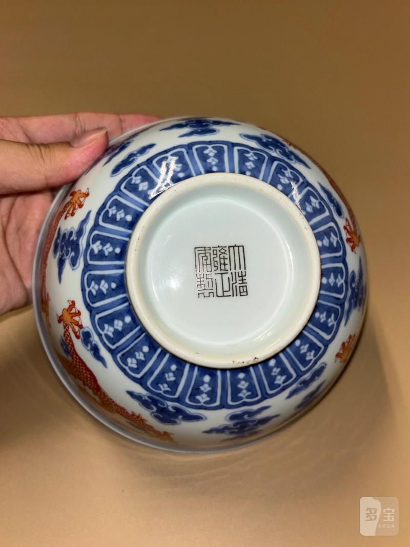 清雍正 青花矾红云龙赶珠纹碗 - 图7